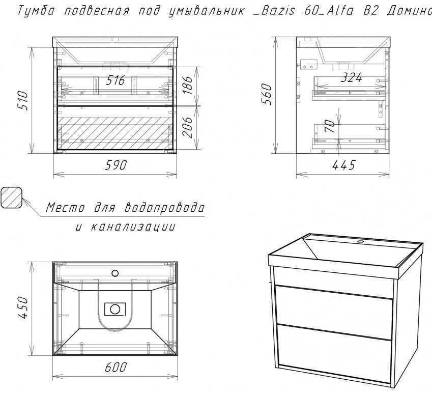 Тумба с раковиной KABINKA.KZ Bazis 60 Alfa , 59x50.9x44.5 см, коричневый, черный