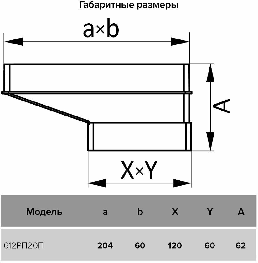 Эра соединитель воздуховодов 612РП20П