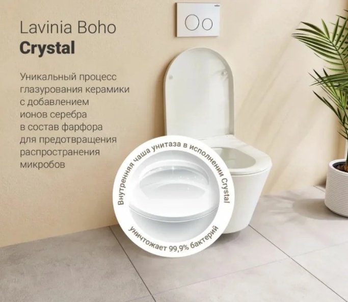 Lavinia Boho унитаз с инсталляцией 87040108, санфарфор купить,618200