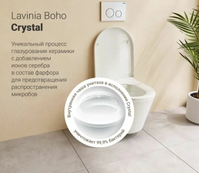 Lavinia Boho унитаз с инсталляцией 87040108, санфарфор купить,618200