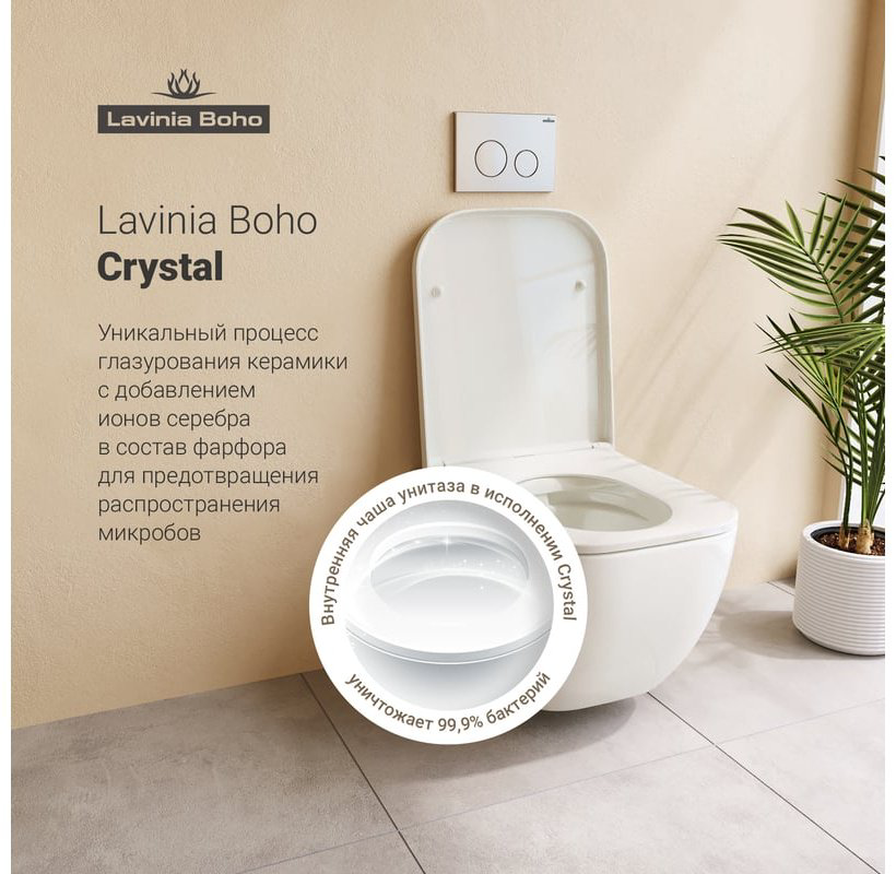 Lavinia Boho унитаз с инсталляцией 87050133, санфарфор купить,NaN