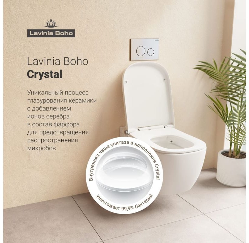 Lavinia Boho унитаз с инсталляцией 87561133, санфарфор купить,1635200