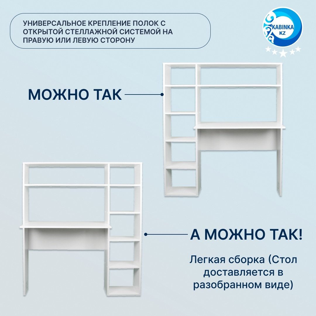 Стол компьютерный с надстройкой KABINKA.KZ Школьник - компакт, 114х40x140 см, белый - ForteMarket Стол компьютерный с надстройкой KABINKA.KZ Школьник - компакт, 114х40x140 см, белый купить,NaN