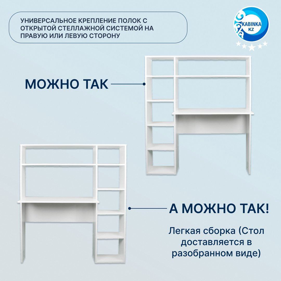 Стол компьютерный с надстройкой KABINKA.KZ Школьник - компакт, 114х40x140 см, белый - ForteMarket Стол компьютерный с надстройкой KABINKA.KZ Школьник - компакт, 114х40x140 см, белый купить,NaN