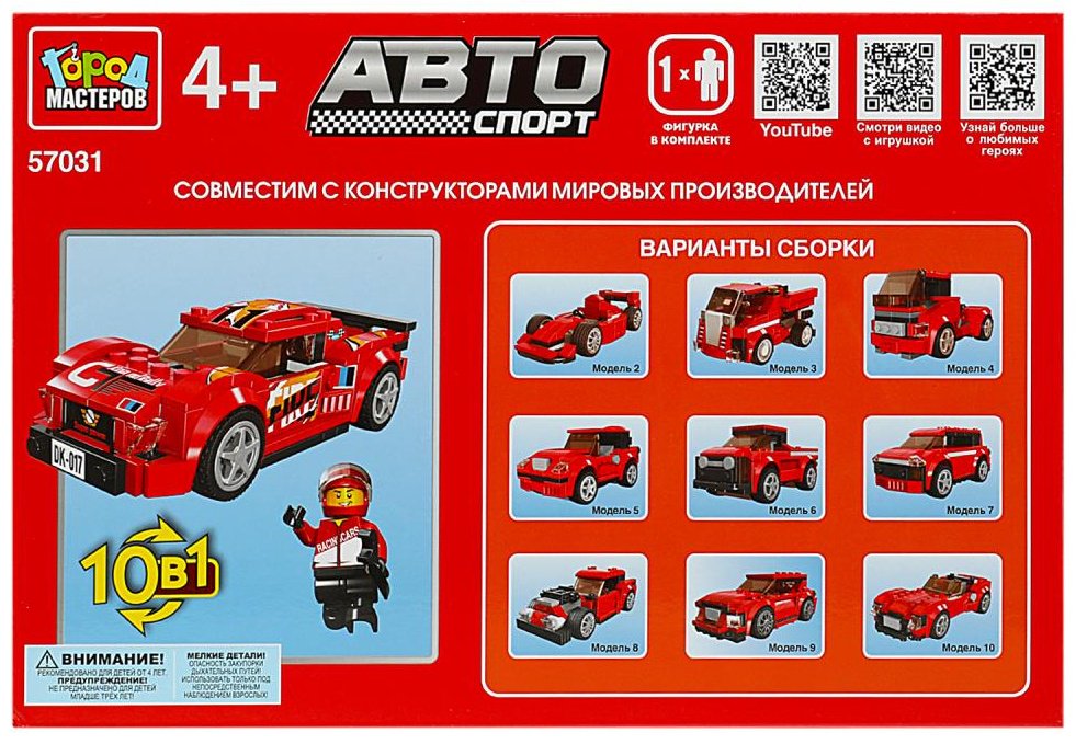 Конструктор ГОРОД МАСТЕРОВ Авто спорт, деталей 217 шт купить,NaN