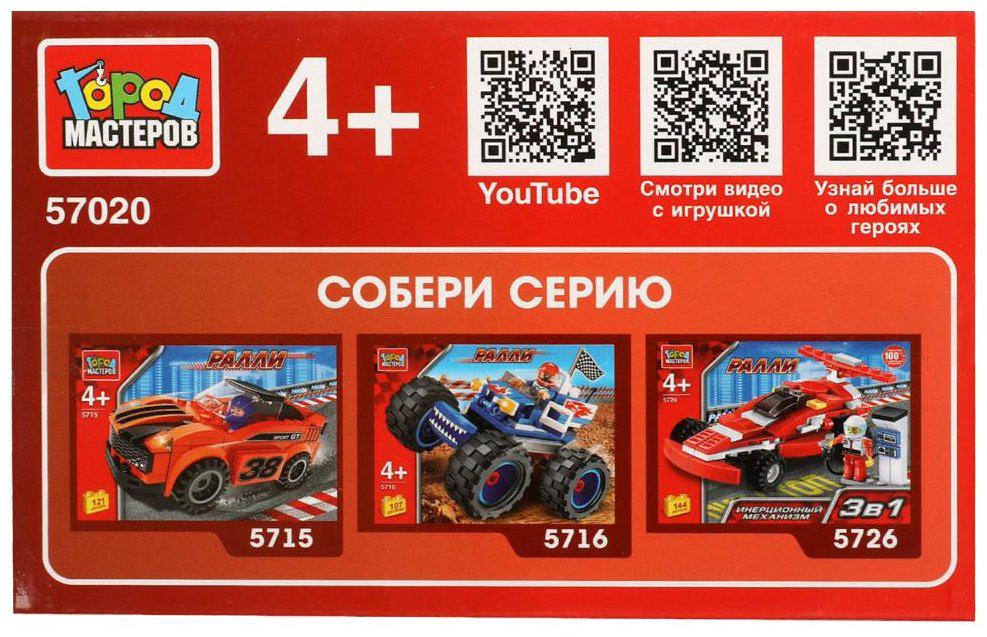 Конструктор ГОРОД МАСТЕРОВ Спорткар, деталей 53 шт купить,NaN