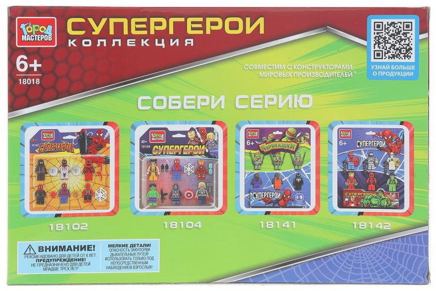 Конструктор ГОРОД МАСТЕРОВ Супергерои, деталей 12 шт купить,NaN