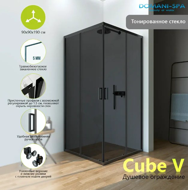 Душевое ограждение KABINKA.KZ двухстенное DS04CbV99L0T00.Gt-Black, 900х1900 мм купить,NaN