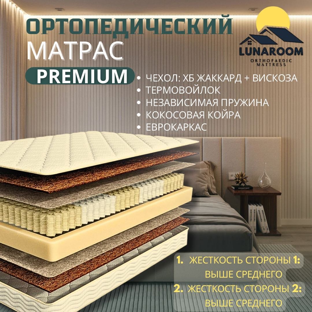Топпер Best soft HARD, 85x190x5 см - ForteMarket Топпер Best soft HARD, 85x190x5 см купить,63000