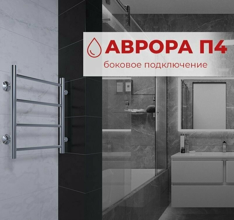 Полотенцесушитель TERMINUS водяной 4670078529855, лесенка 40x50 см купить,NaN
