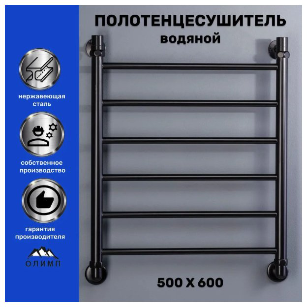 Полотенцесушитель Оптима водяной VLP-1-5060-black-m, лесенка 50x60 см купить,118558