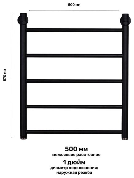 Полотенцесушитель Оптима водяной VLP-1-5060-black-m, лесенка 50x60 см
