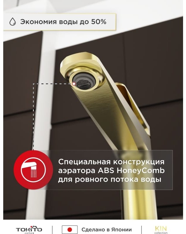 Смеситель для раковины (умывальника) TOKITO TOK-KIN-1011 , однозахватный