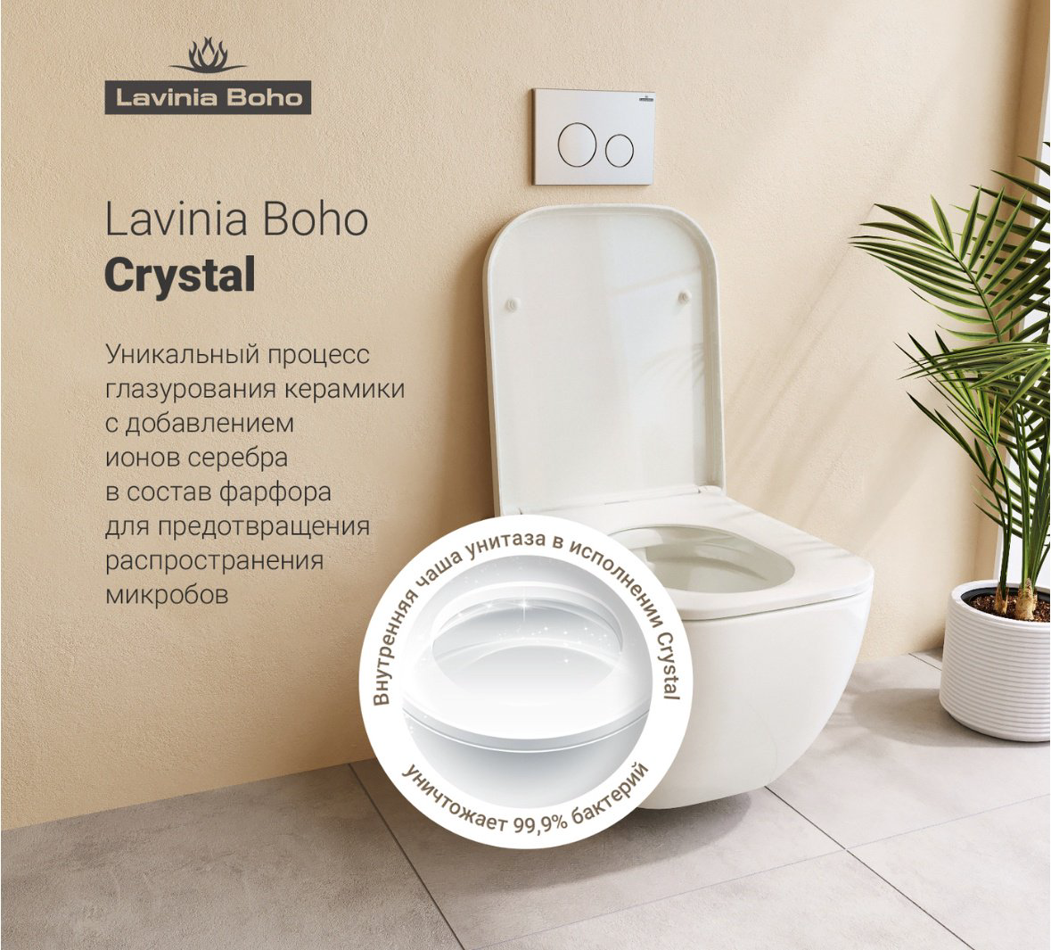 Lavinia Boho унитаз 200396242, санфарфор купить,NaN