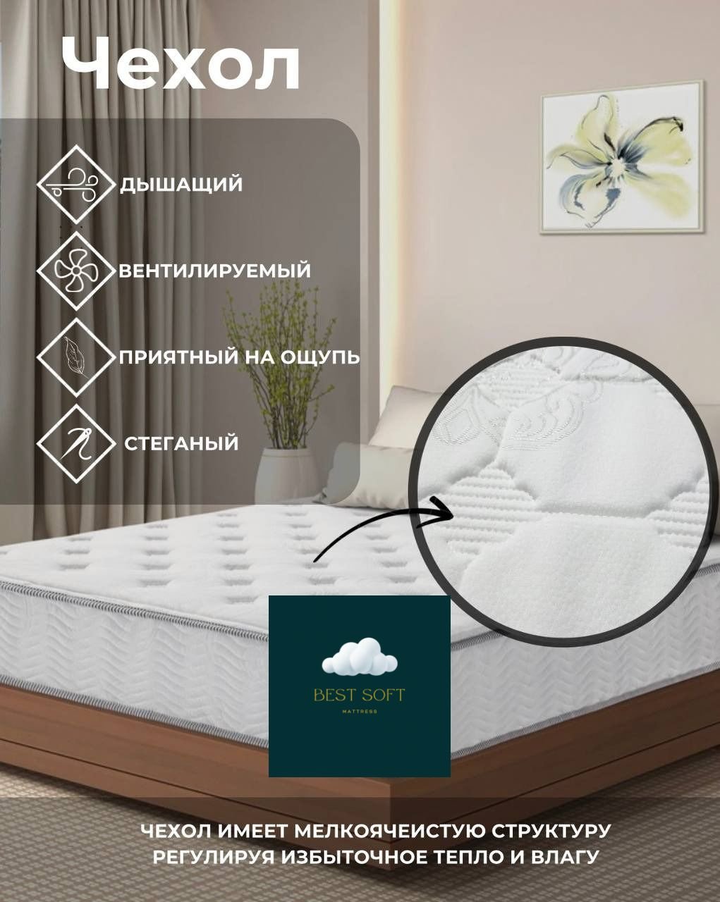 Матрас Best soft Premium , 70x175x20 см купить,72000