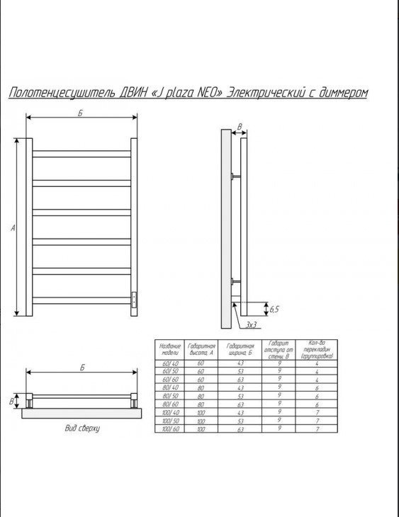 Полотенцесушитель Двин электрический J plaza neo 100/40, лесенка 40x100 см