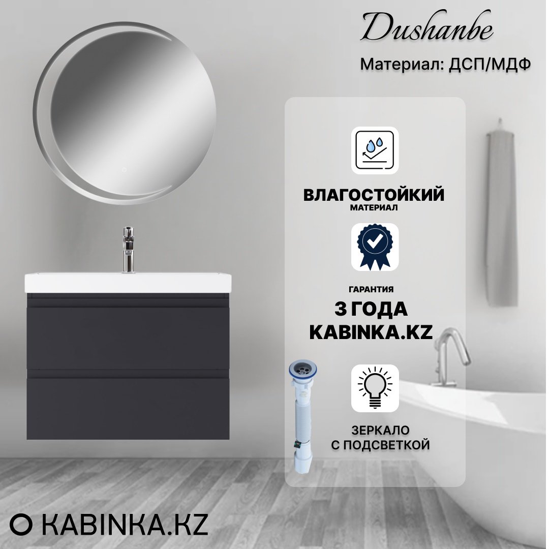 Комплект для ванной KABINKA.KZ Байтерек (тумба под раковину, зеркало, раковина) графит
