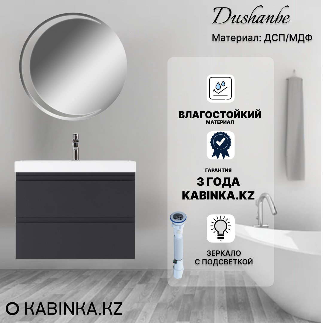 Комплект для ванной KABINKA.KZ Байтерек (тумба под раковину, зеркало, раковина) графит купить,NaN