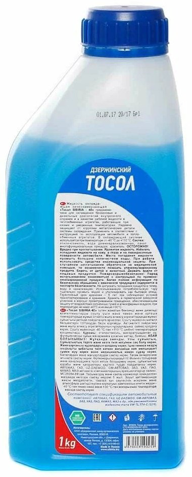 Антифриз SIBIRIA Дзержинский Тосол синий (голубой) G-11 1 л купить,14700
