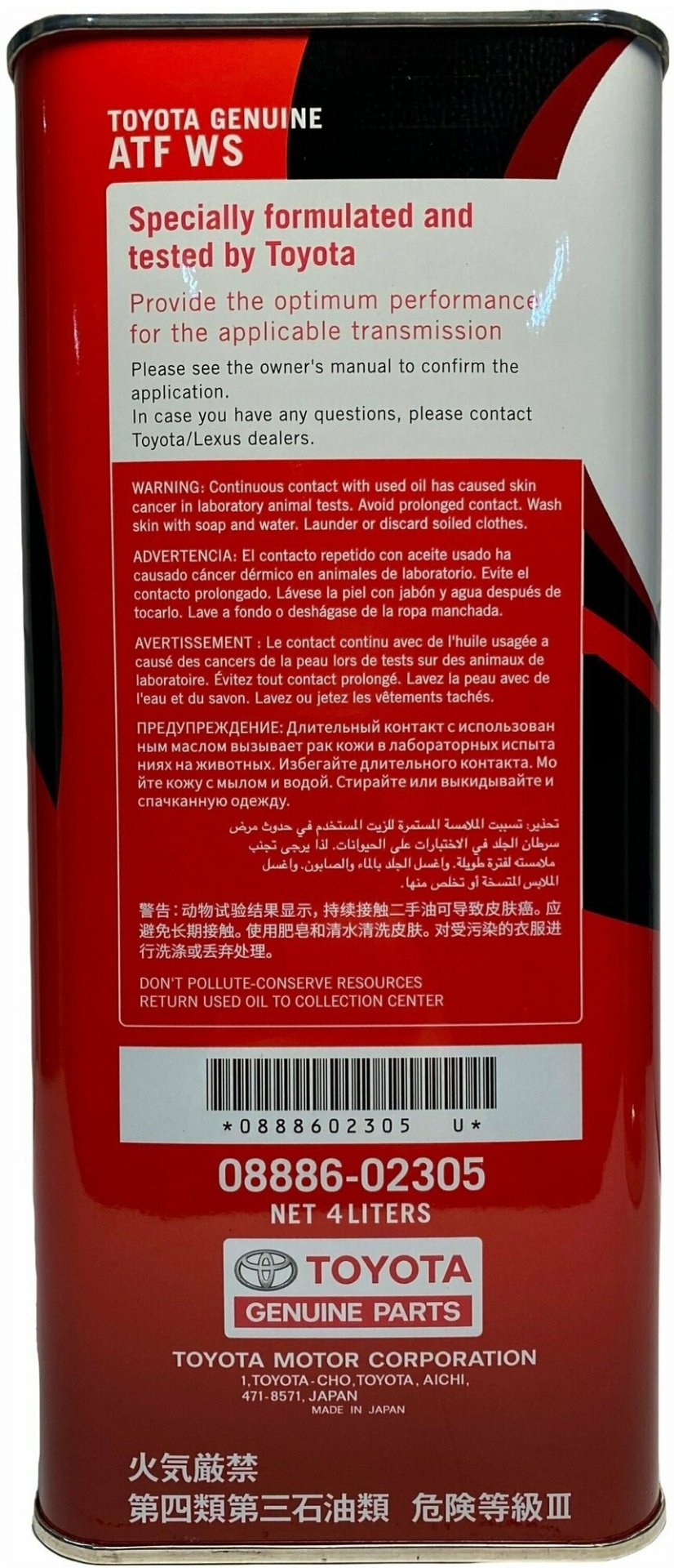 Моторное масло Синтетическое Toyota ATF TO WS трансмиссионное масло отсутствует 4 л купить,function inputValueFn(){if((0,signal2.mK)(node),node.value===REQUIRED_UNSET_VALUE)throw new root_effect_scheduler.buA(-950,null);return node.value}