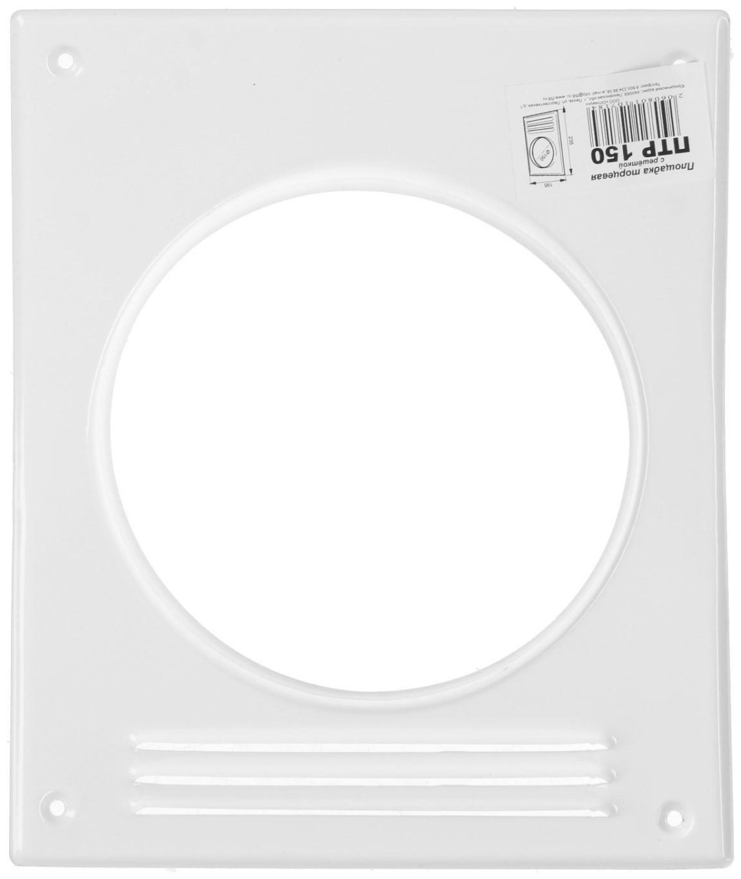 ФлексиХИТ торцевая площадка ФМК 150