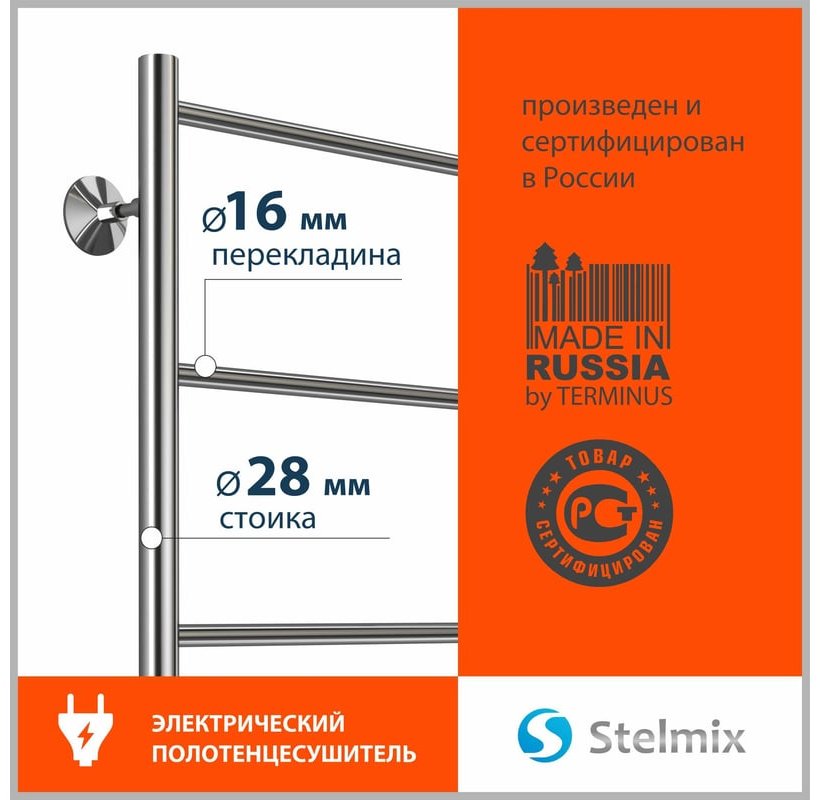 Полотенцесушитель TERMINUS электрический 4670078543066, лесенка 50x100 см купить,NaN