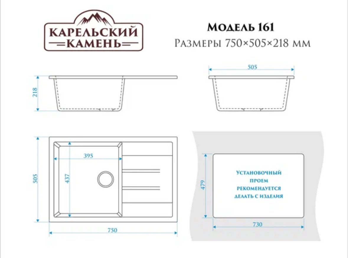 Кухонная мойка Marrbaxx 161/Q4 врезная 50х75х21 см, искусственный камень, тон черный купить,57288