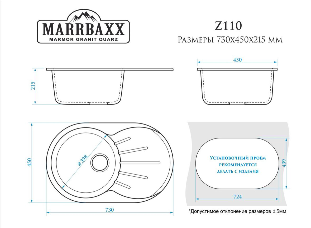 Кухонная мойка Marrbaxx L110G38 врезная 45х73х21 см, искусственный мрамор, тон царский янтарь купить,NaN