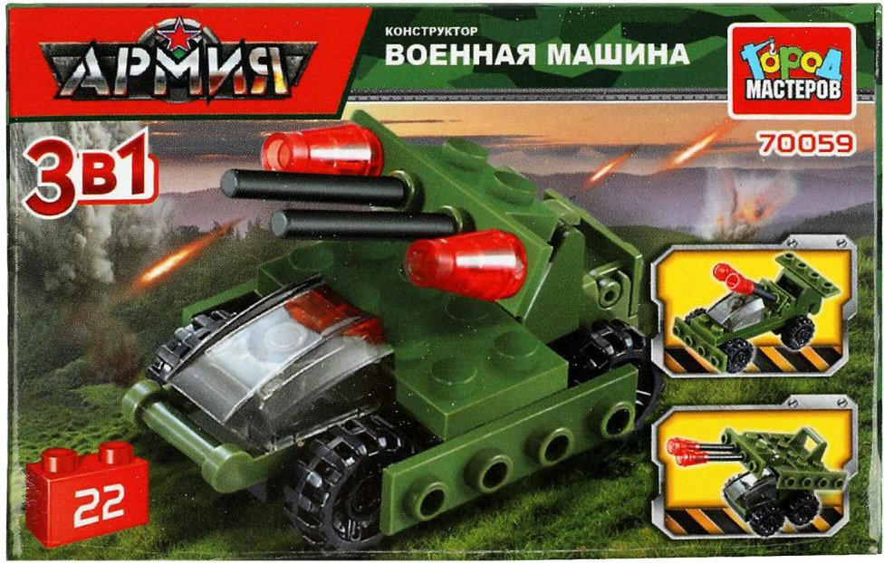 Конструктор ГОРОД МАСТЕРОВ Военная машина, деталей 22 шт купить,NaN
