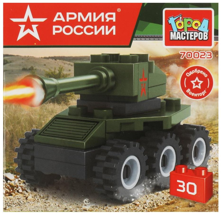 Конструктор ГОРОД МАСТЕРОВ ТАНК, деталей 30 шт купить,NaN