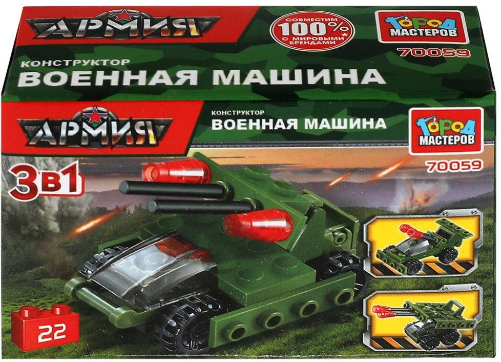 Конструктор ГОРОД МАСТЕРОВ Военная машина, деталей 22 шт купить,NaN