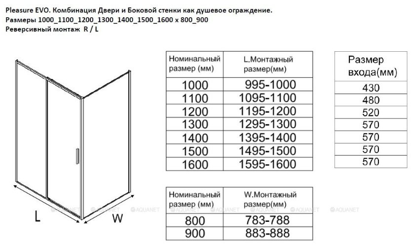 Душевое ограждение KABINKA.KZ двухстенное AE65-140x90-BT, 1400х1900 мм купить,NaN