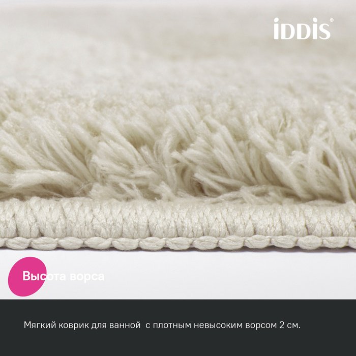 IDDIS комплект ковриков BSET01Mi13 80x50 см, полиэстер, микрофибра купить,20550