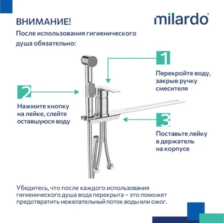 IDDIS гигиенический душ 001SB00M08 купить,NaN