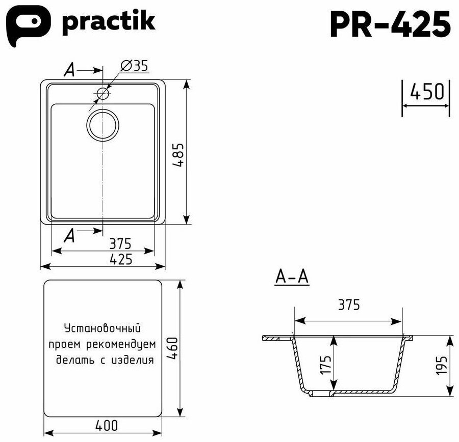 Кухонная мойка Practik PR-M 425-003 врезная 42.5х48.5х19.5 см, искусственный камень купить,NaN