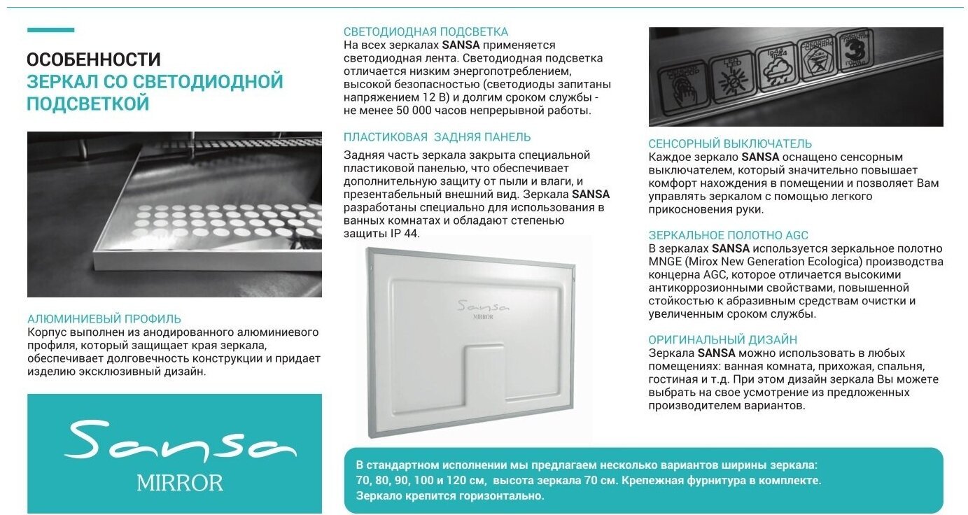 Зеркало настенное Домино Galaxy 80 Alum 80x70см купить,49300