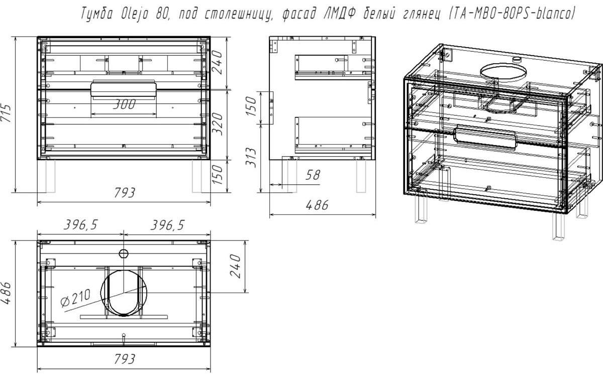 Тумба с раковиной Kabinka.kz TA-MBO-80PS-blanco 79.3x56x48.6см белый купить,NaN