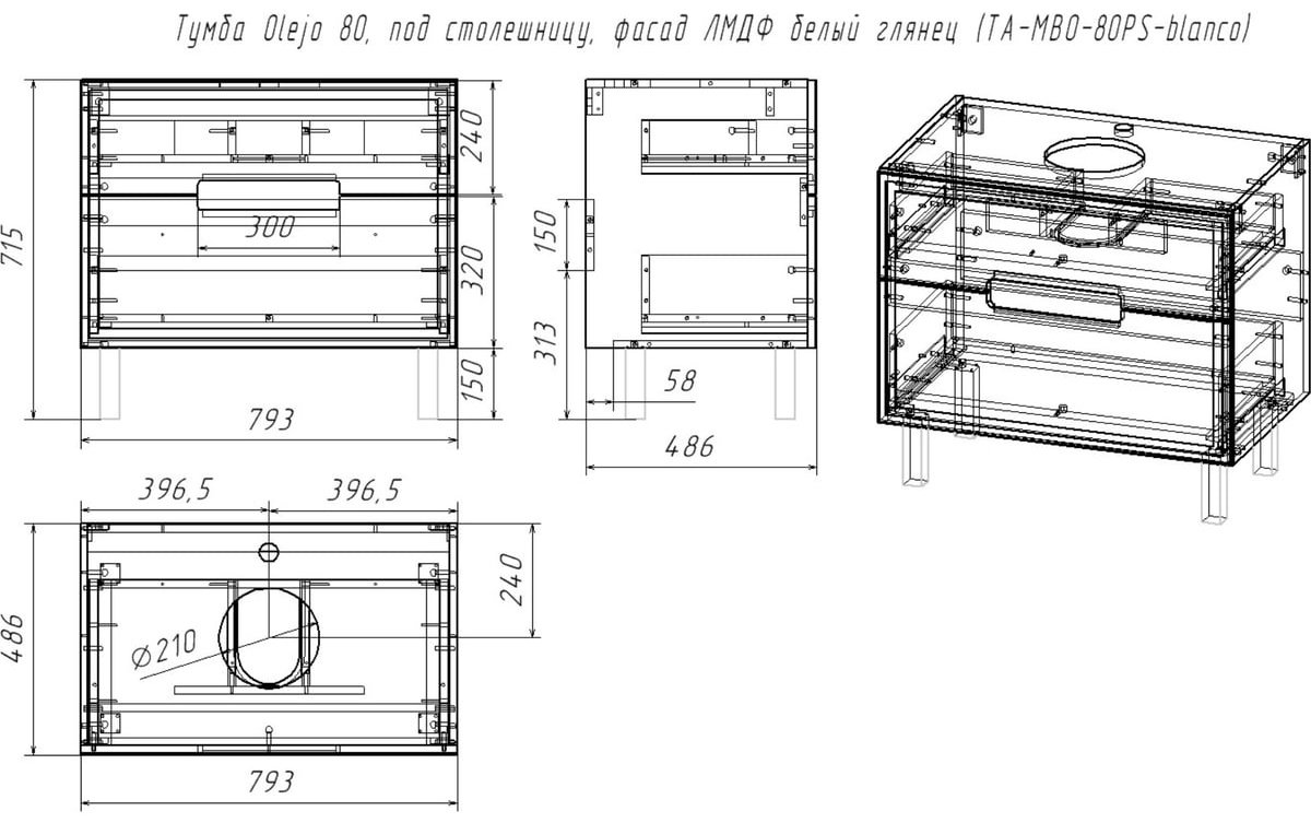 Тумба с раковиной Kabinka.kz TA-MBO-80PS-blanco 79.3x56x48.6см белый купить,NaN
