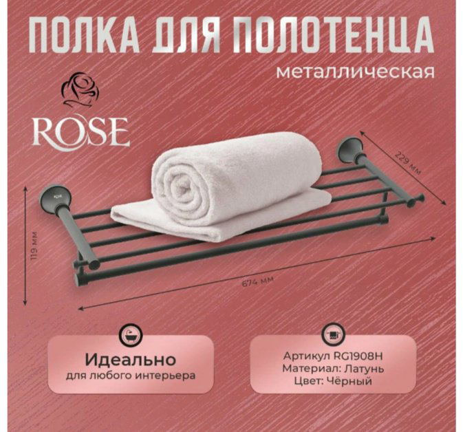 KABINKA.KZ держатель RG1908H 1 шт, латунь купить,NaN