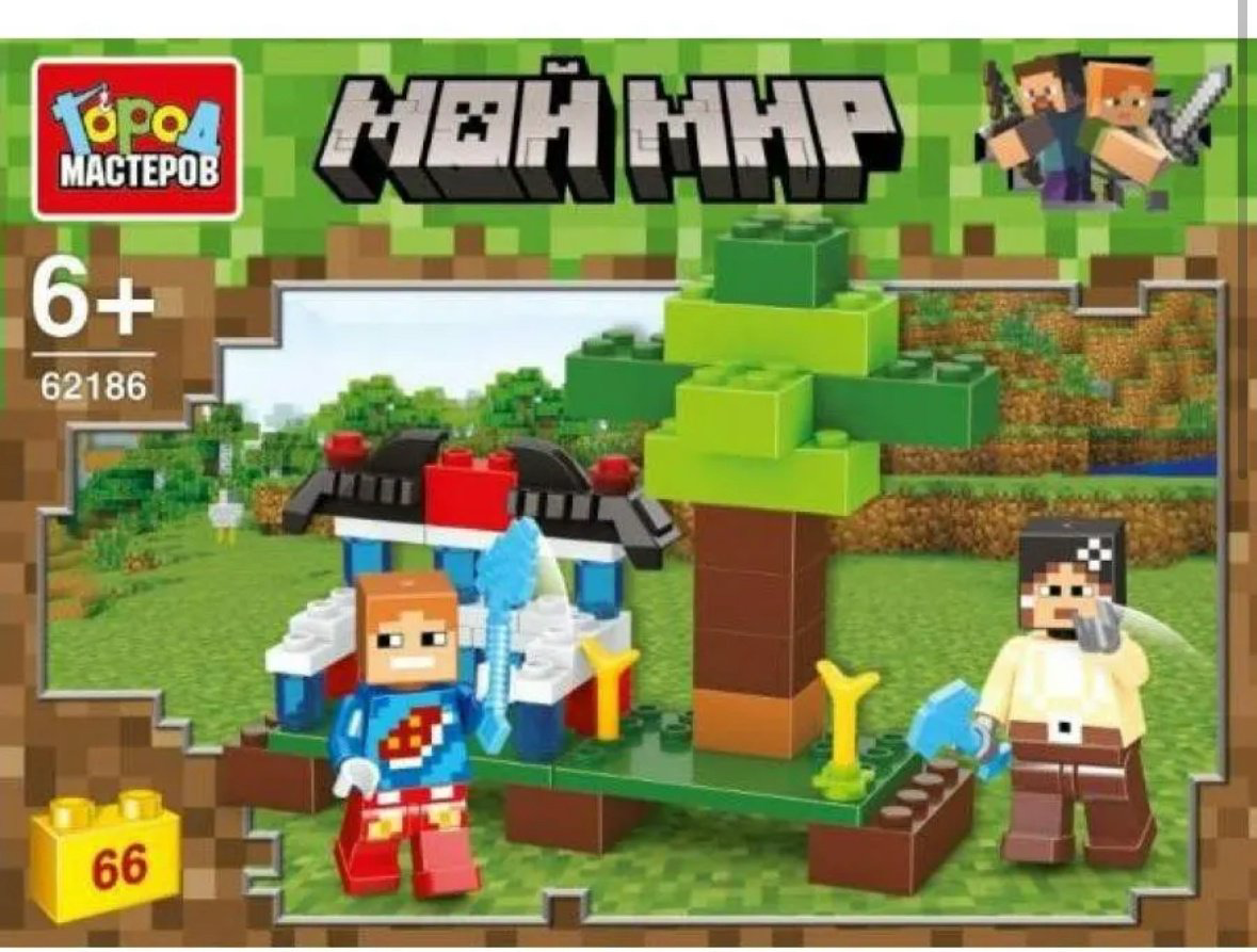 Конструктор ГОРОД МАСТЕРОВ Мой мир, деталей 66 шт купить,NaN