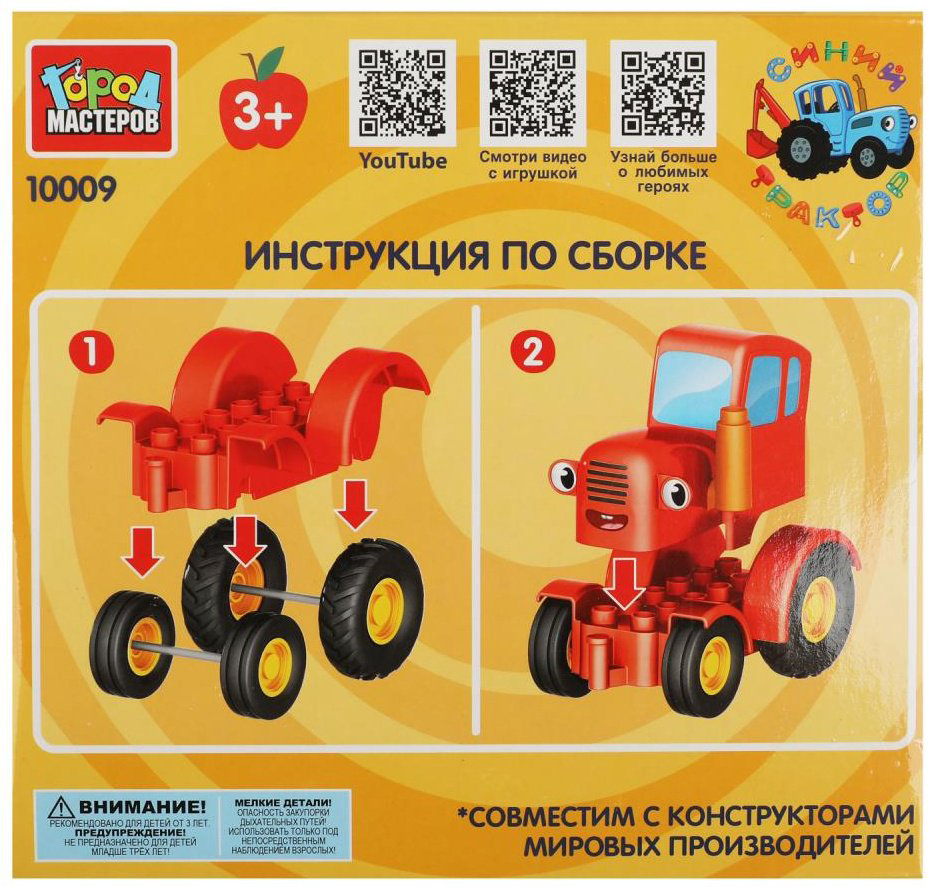 Конструктор ГОРОД МАСТЕРОВ Красный трактор, деталей 4 шт купить,NaN