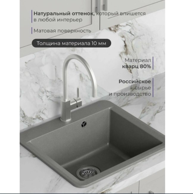 Кухонная мойка NOVA Вега врезная 42х54х20 см, кварцевый песок, тон серый купить,NaN