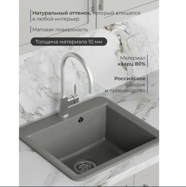Кухонная мойка NOVA Вега врезная 42х54х20 см, кварцевый песок, тон серый купить,NaN