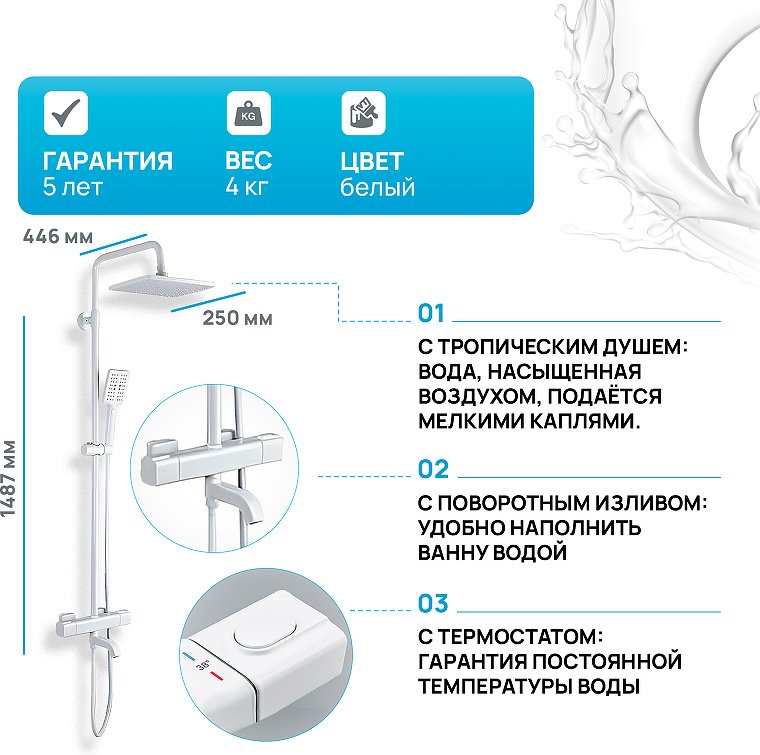 Gappo душевой набор (гарнитур) G2491-8 купить,NaN