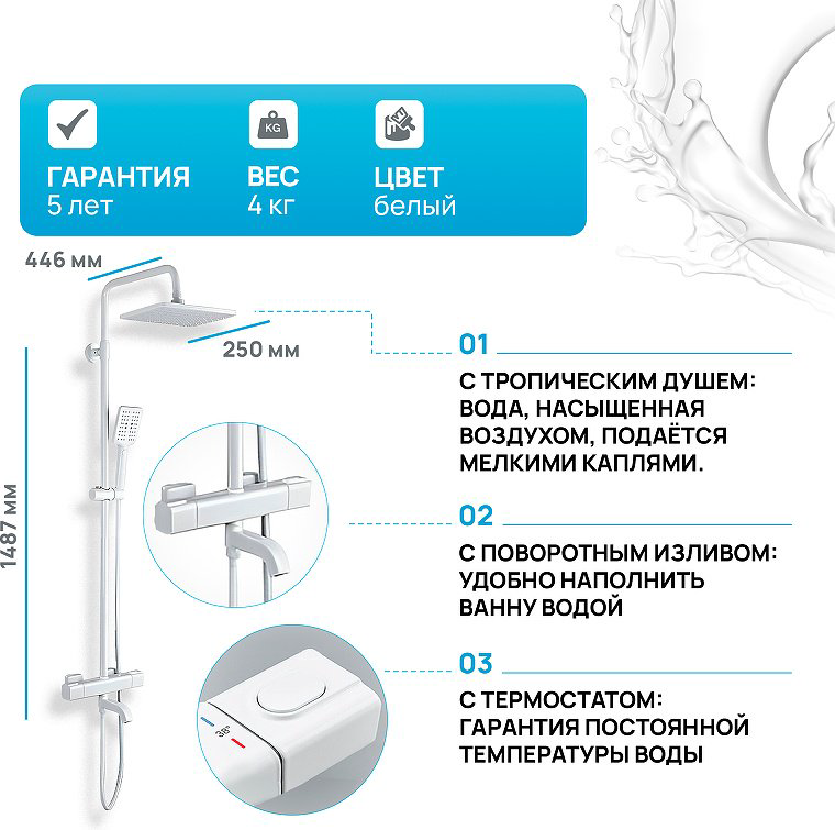 Gappo душевой набор (гарнитур) G2491-8 купить,NaN