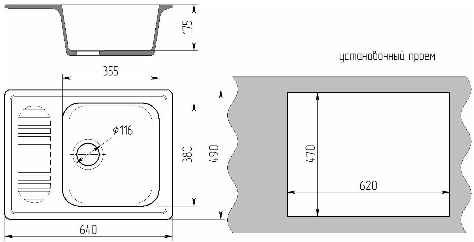 Кухонная мойка ГАММА Granite-05 врезная 64х49х17.5 см, искусственный гранит