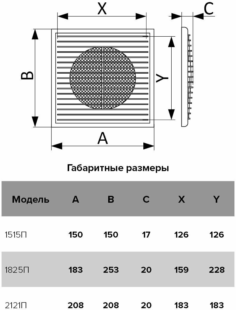 Решетка вентиляционная Эра 150х150х17 мм, пластик