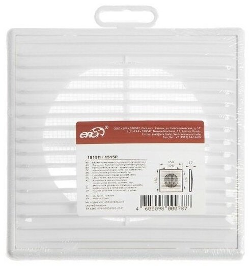 Решетка вентиляционная Эра 150х150х17 мм, пластик