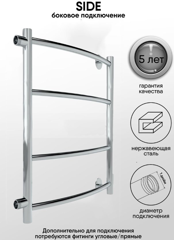 Полотенцесушитель Indigo водяной Side ЭКО 70/40, лесенка 40x70 см