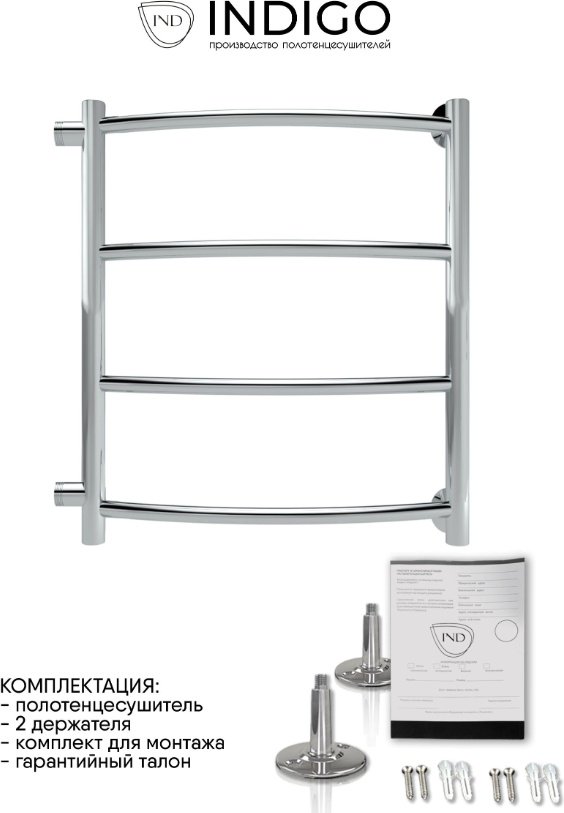 Полотенцесушитель Indigo водяной Side ЭКО 70/40, лесенка 40x70 см